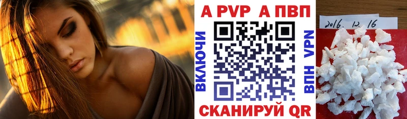 APVP кристаллы  Новоаннинский 
