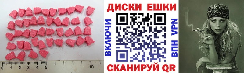 ЭКСТАЗИ 250 мг Новоаннинский