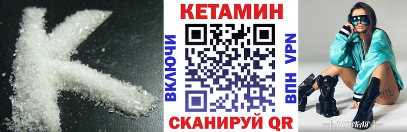 мориарти клад  Новоаннинский  Кетамин VHQ 