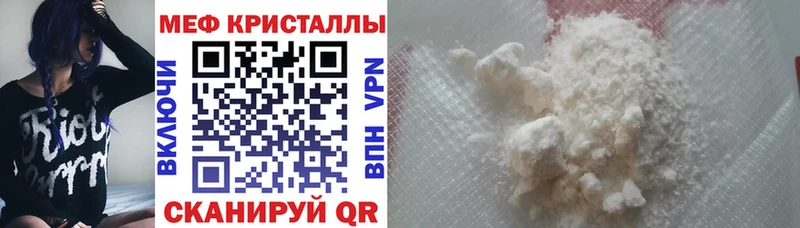 mega ссылки Новоаннинский Мефедрон mephedrone