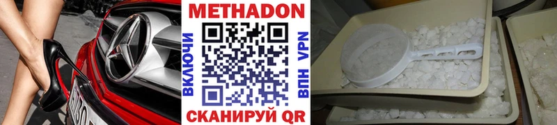Метадон кристалл  Новоаннинский 